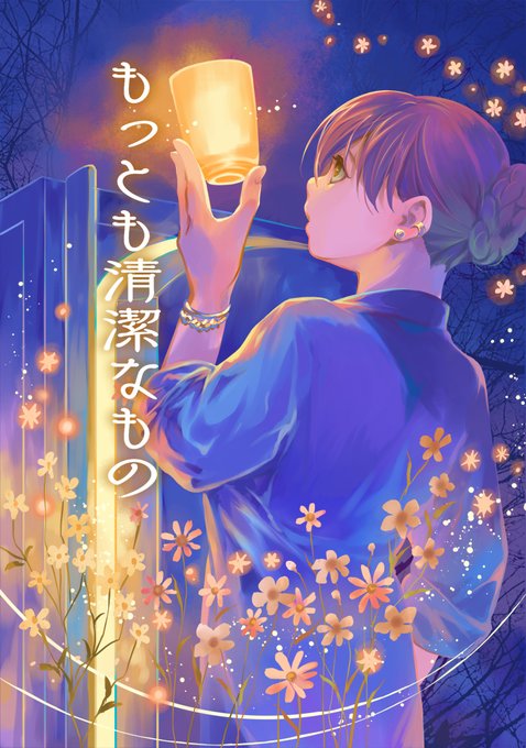 「花 夜」のTwitter画像/イラスト(新着)