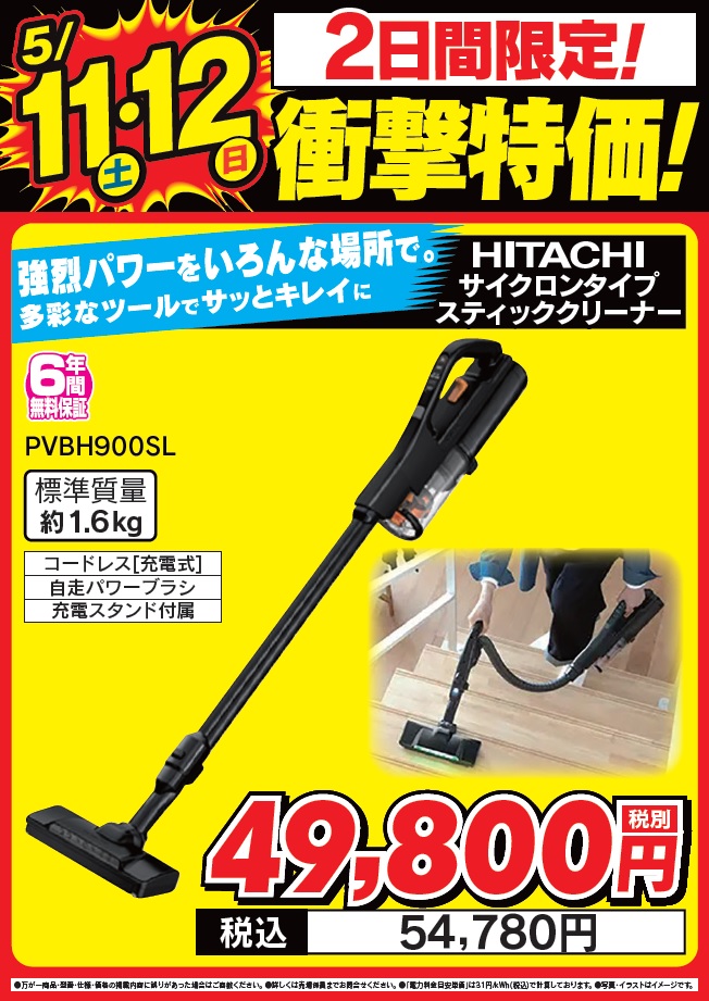 スティッククリーナー