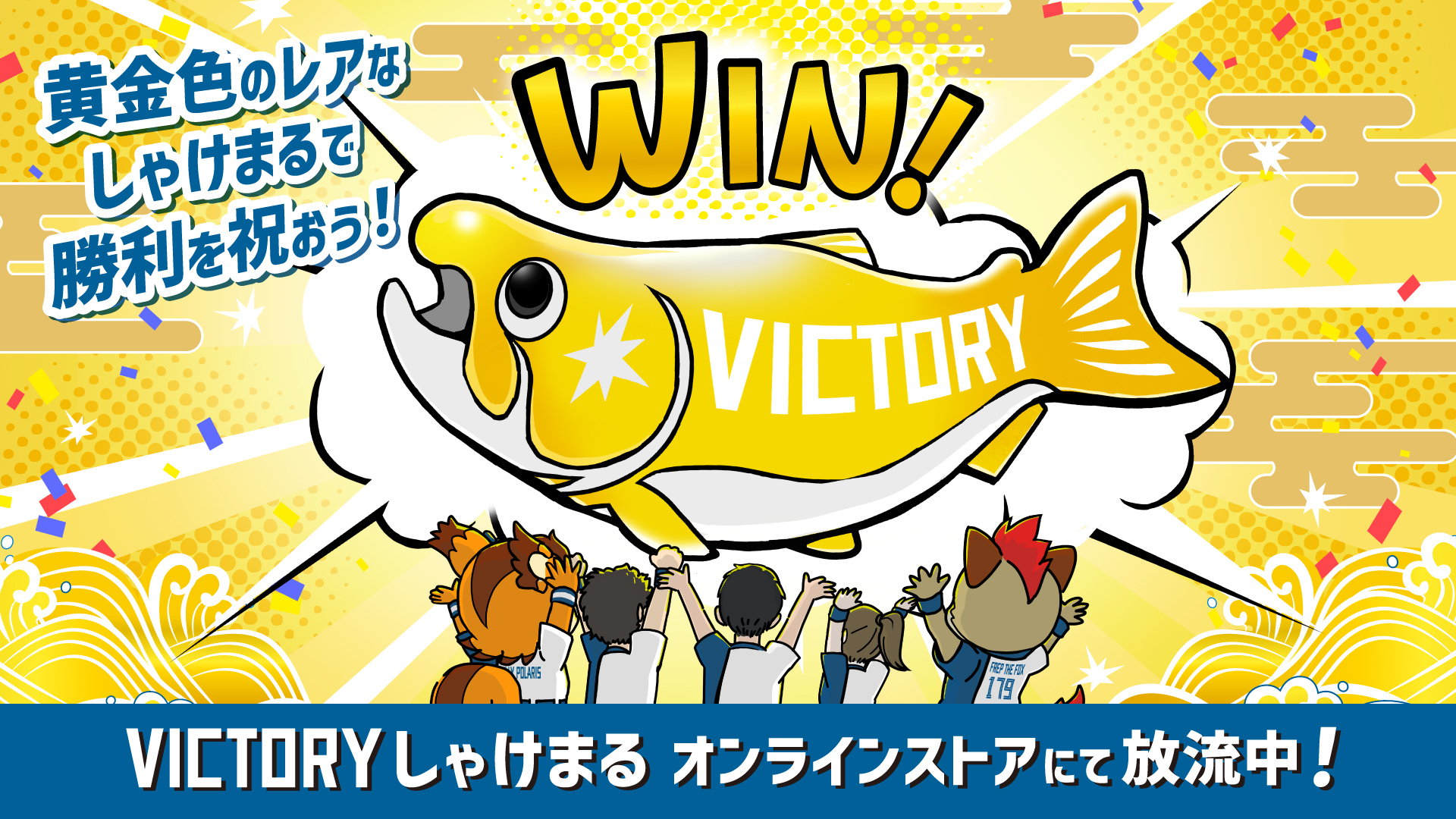 北海道日本ハムファイターズ グッズ【公式】 على X: 