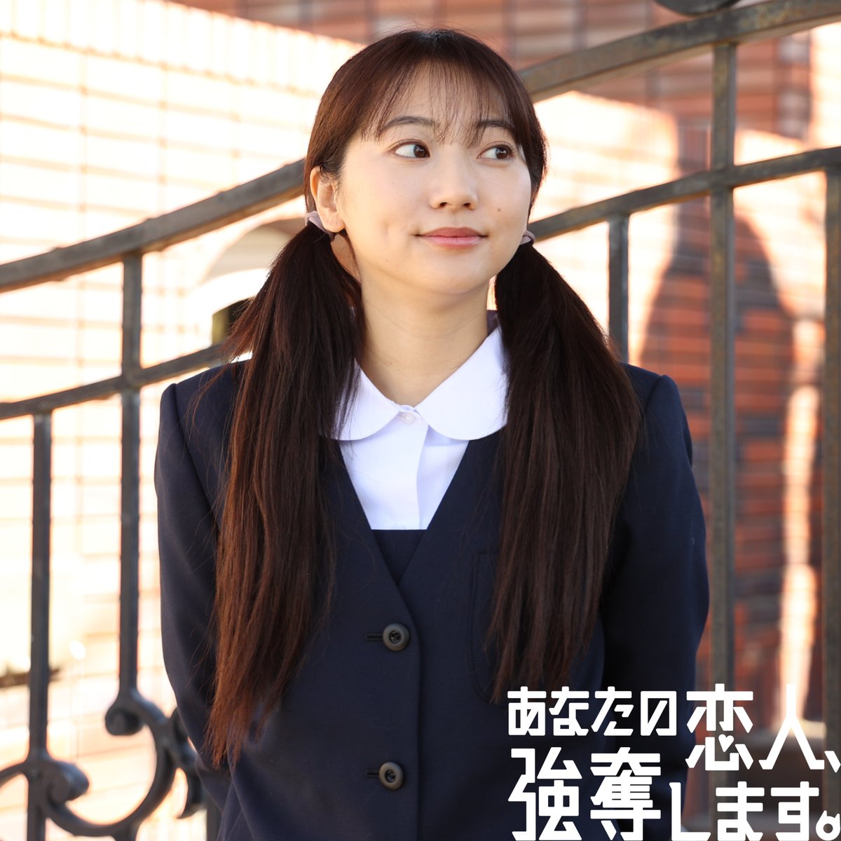 dramaL_abctv's tweet photo. ❤️『#あなたの恋人強奪します。』🐈‍⬛

家出少女が巻き起こす強奪劇🕵️
第4話を📺テレビ朝日(関東) で
今日深夜2時30分～O.A.🐈
さらに最新5話も続けて3時から一挙放送👍
制服姿のヒナコ…⁉️

#恋人強奪 はTVerで無料配信中🤗
https://t.co/b8cCWOrk0U

#武田玲奈 #渡邊圭祐 #渡邉美��
#星乃夢奈 #篠田諒 https://t.co/9XtF3ckvXW