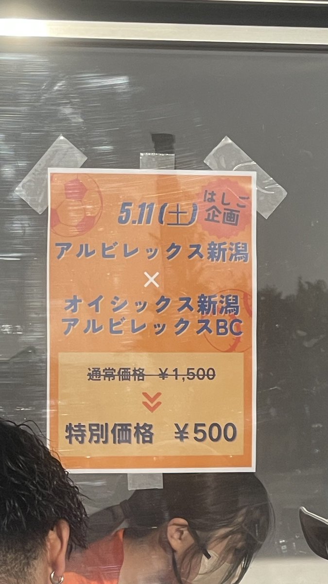 こちら新潟 ファイターズ連勝で気を抜いちゃいけませんよ🫵 “夜のイースタン🩷” 500円ぽっきり💋 キヨ子ちゃんを始めとしたメンバーたちも出勤しますよ💕 #lovefighters