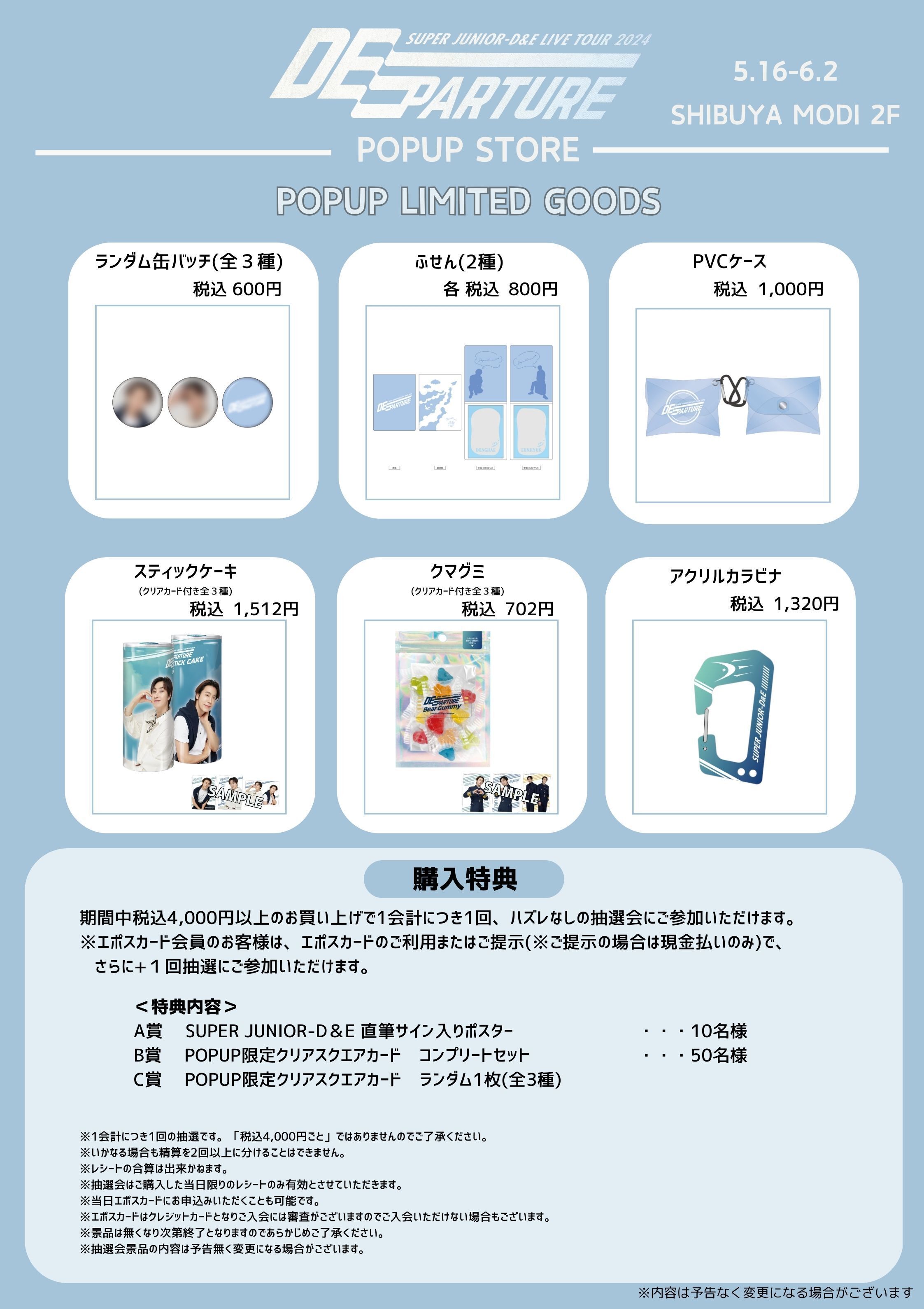 SUPER JUNIOR-D&E JAPAN on X: SUPER JUNIOR-D&E JAPAN on X: