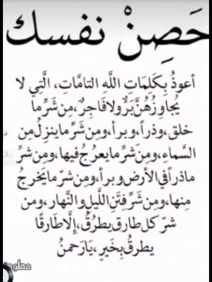 قد يكون البعض سعيدآ بتواجدك والبعض لايهتم بحضورك او غيابك والبعض يزعجه حظورك والبعض يعض انامله من الغيض عندما يرى نجاحك  . والبعض يحاول مهاجمتك والتثبيط من عزيمتك . فعزز الثقة بنفسك ولاتلتفت الا لمن يلتفت إليك ويحبك  .. وكن في كل الأمور متواضعآ سمحآ محب الخير للجميع  ..