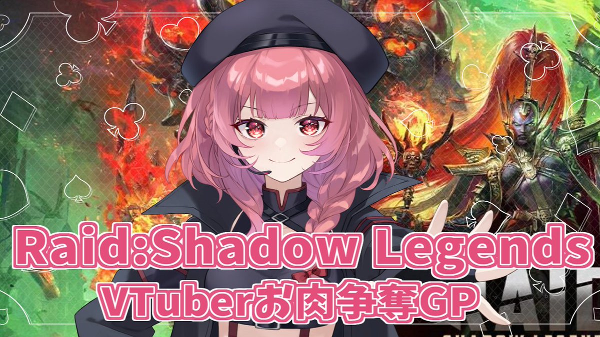 今日は19時からRaid:ShadowLegends！
続きをやっていくよ～‼

【Raid:ShadowLegends】Vtuberお肉争奪GP【九々音ゆーり/Kukune Yu-ri】 youtube.com/live/c3b5b5nY4… @YouTubeより