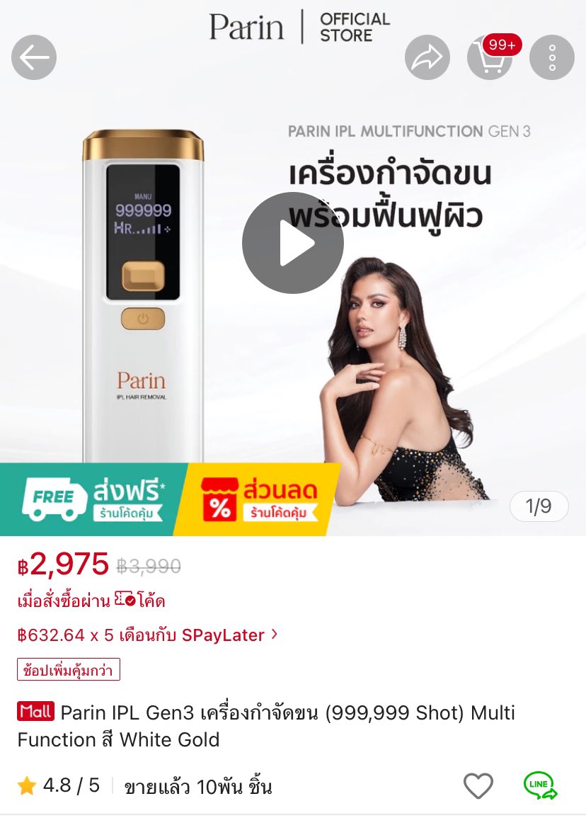 pigdogka's tweet photo. #ส่งต่อ
🌷PARIN IPL GEN 3 🌷
🛎️เอาไป 1,150 บ. ซื้อมา 2,975 บ.🛎️
เหลือ 991295 shots ใช้ได้ยาวๆเลยยย
📭ราคารวมส่งแล้วคับ
#parin #ส่งต่อ #DFMK #IPLLASER #เลเซอร์ขน #ขน #เลเซอร์IPL #ส่งต่อคสอ #ส่งต่อสกินแคร์
#ParinIPL #กำจัดขน #ราคาถูก https://t.co/swfC9ayuZs