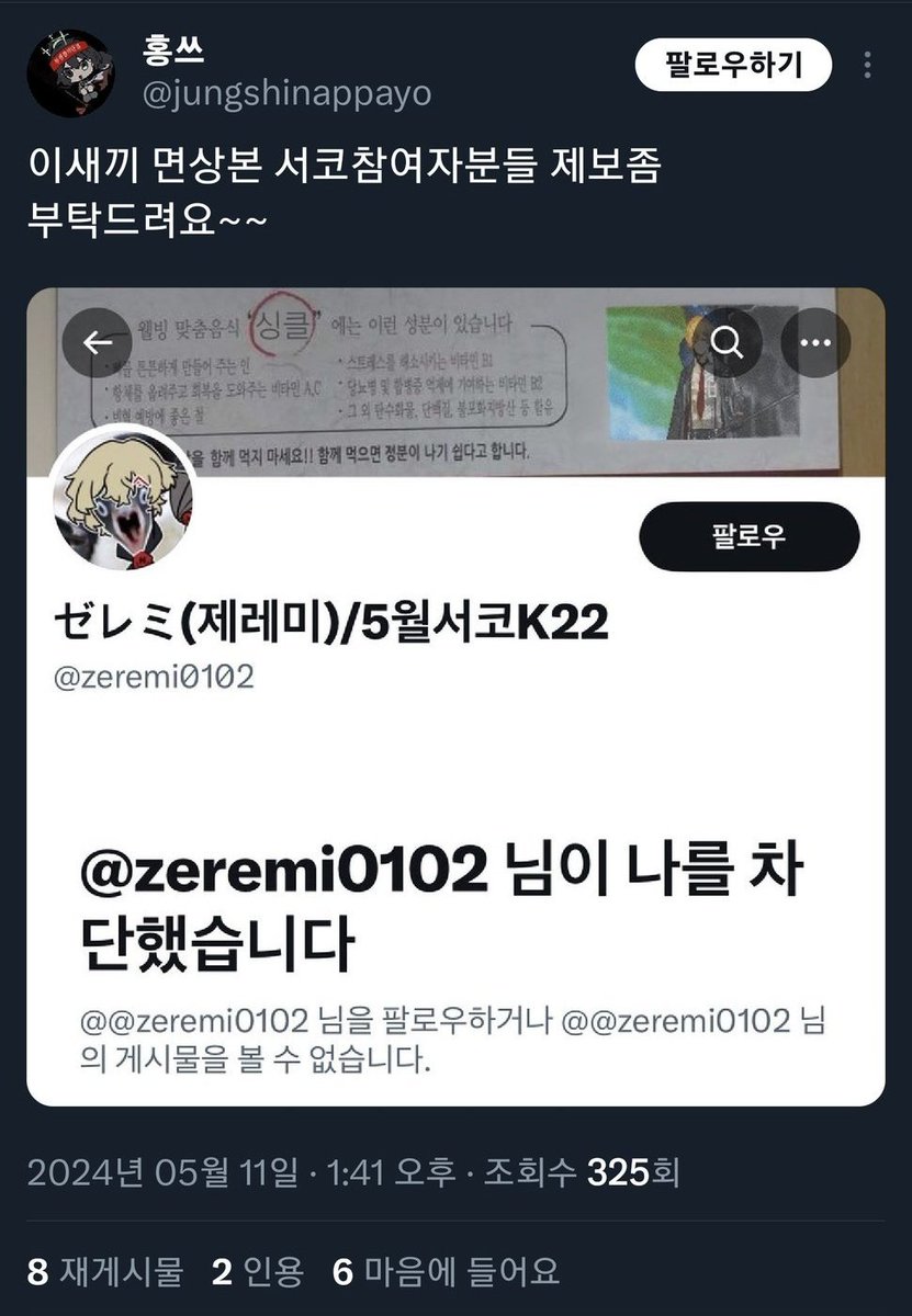 제레미(ゼレミ) tweet media