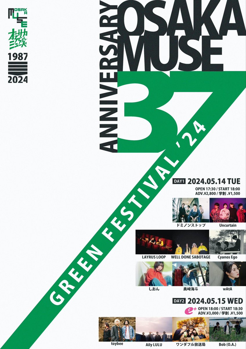 osakamuse's tweet photo. 【㊗️37さいになりました㊗️】

本日はOSAKA MUSEの誕生日です🎂
関わってくださる皆様のおかげで
毎日色々なジャンルの音楽に触れられ、
日々刺激をもらっております！

これからも皆様何卒よろしくお願いします😖‼️

5/14.15.16は周年イベントも開催します🕺🏻
ぜひお越しください‼️お待ちしております😌 https://t.co/edZP7QQlYD