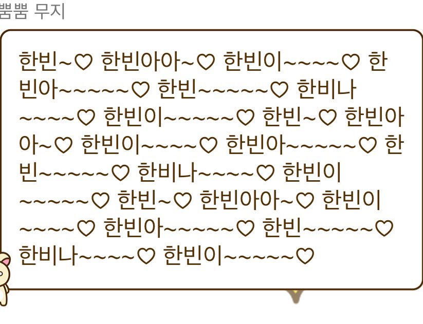 #한빈이_입속으로_올인해

📍쭈니네 츄러스 압구정점

예약하고 갔는데 사장님이 직접 한빈아 한빈이..?
맞으시죠? 이러셔서 너무 민망했어요…✌🏻