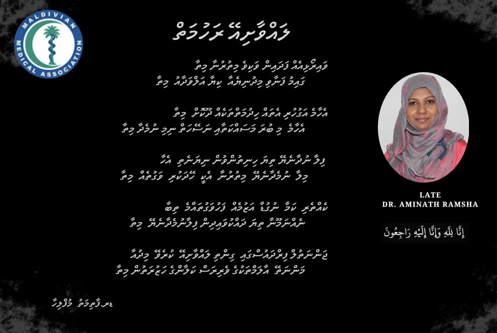 Maldivian Medical Association (@mma_mv) on Twitter photo 2024-05-11 08:05:30