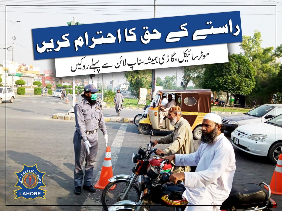 Follow Lane Line Discipline, Wear a helmet, discouraged Underage Drivers. #Laneline #PPIC3 #SafeCity #IGPPunjab #GovtOfPunjab