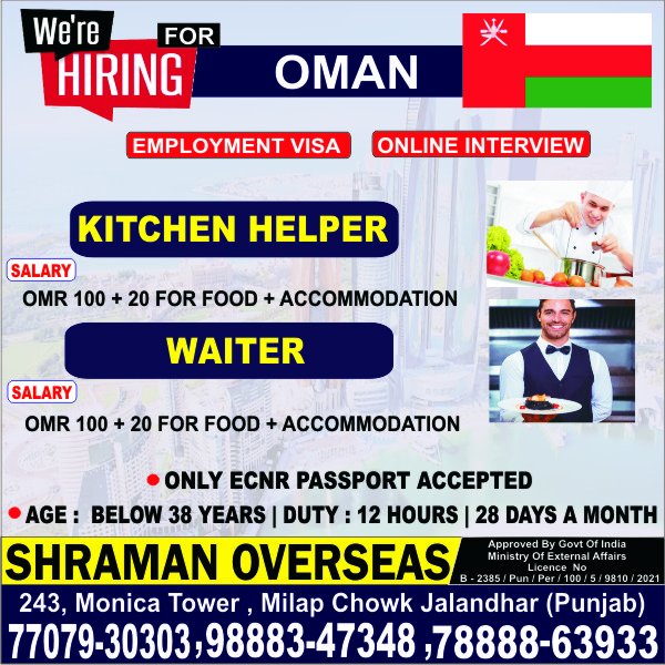 Hiring for Oman the mentioned jobs  [VacancyinOman, Omanwork, job vacancy]  Call/Apply now & Follow for more
@shramanoverseas
#vacancyinjobs #jobinOman #Omanjobs #joboffer #jobsearch #oilfieldlife #hiring #recruiting #career #employment #jobseekers