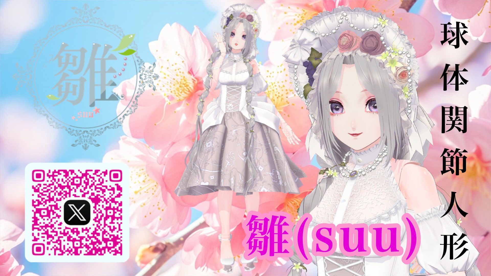 ポンコツバーチャルYouTubeセット ポンコツバーチャルYouTubeセット