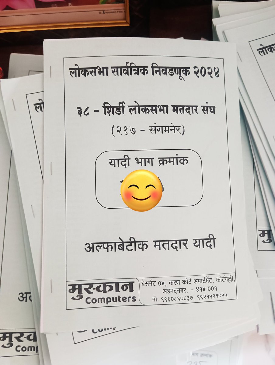 शिर्डी मतदारसंघात सगळे बूथ लढायला सज्ज...🙌🏻

#शिर्डी_लोकसभा
#VBAforIndia
#vba