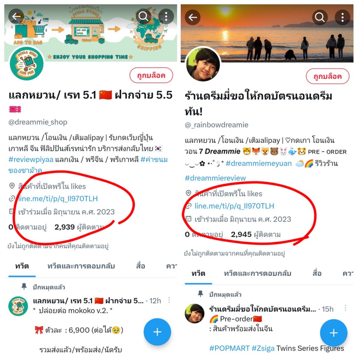 ร้านดรีมมี่มี 7 คน forever tweet media