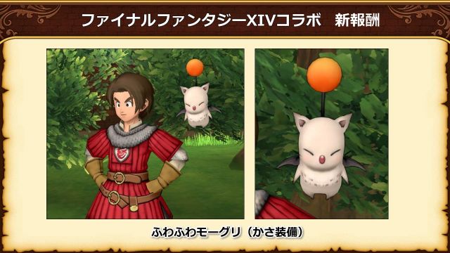 DQ_X's tweet photo. 【おしらせ】今回の新報酬は「ふわふわモーグリ（かさ装備）」！
ふわふわで可愛いモーグリがいつでもあなたのすぐそばにいてくれますよ！
#DQ10 #DQXTV (1/2) https://t.co/zHWnfVgiEv