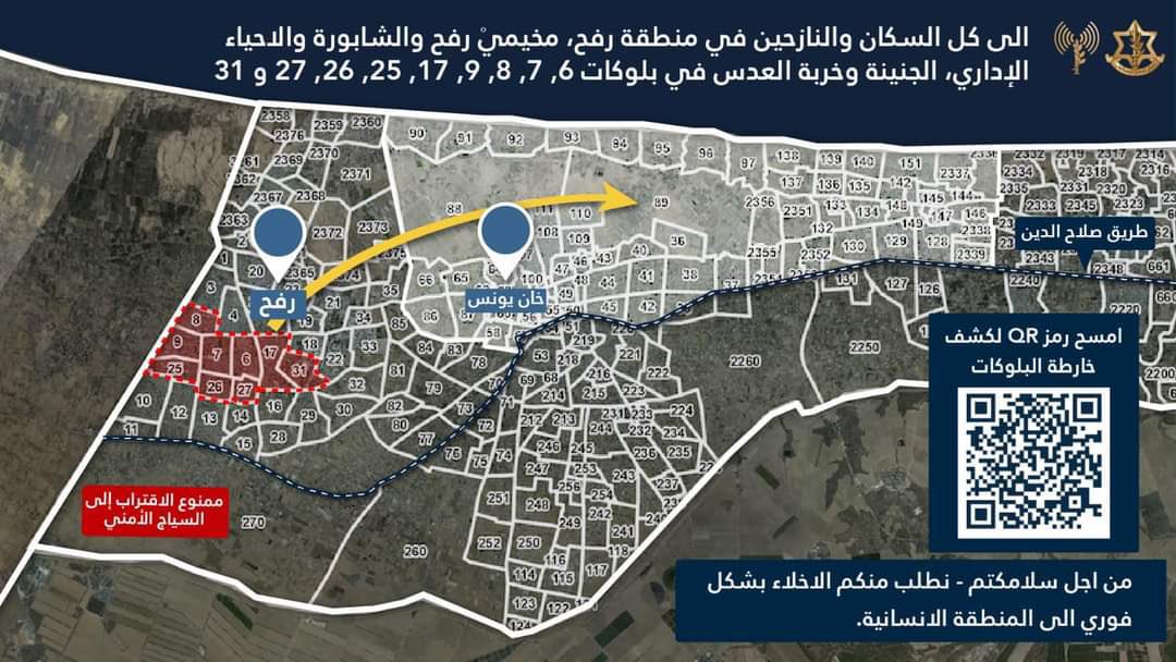 Bugün israil ordusu mahalleme tüm ailemin ve akrabalarımın olduğu yere tamamen boşaltmaları için bildiriler atmış.

Bunca insan nereye gideceğini bilmiyor, her an bombalama başlayabilir bağıra bağıra katliam yapacaklarını söylediler ve şu an onu yapıyorlar..