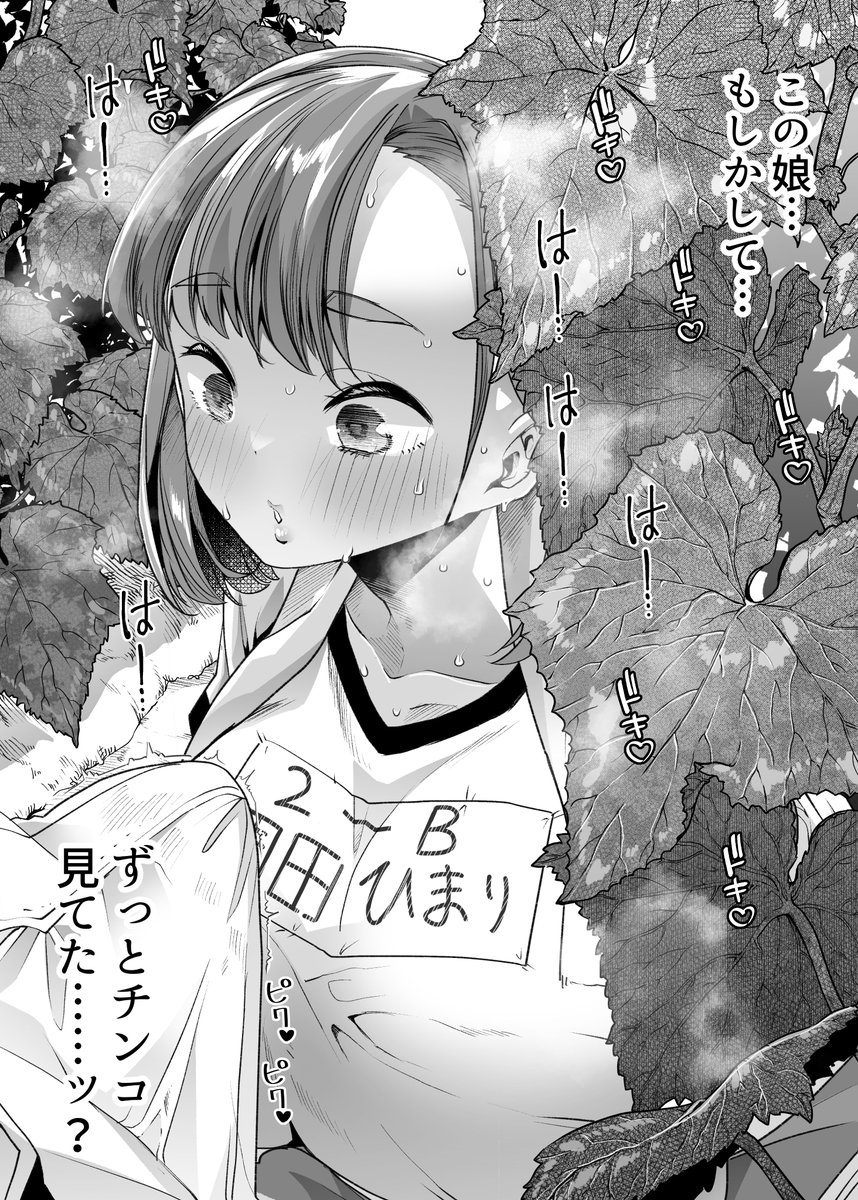 新婚なのに…やたら発育のいいカラダで誘惑してくるJKが職業体験しに来て困るッ(1/8)