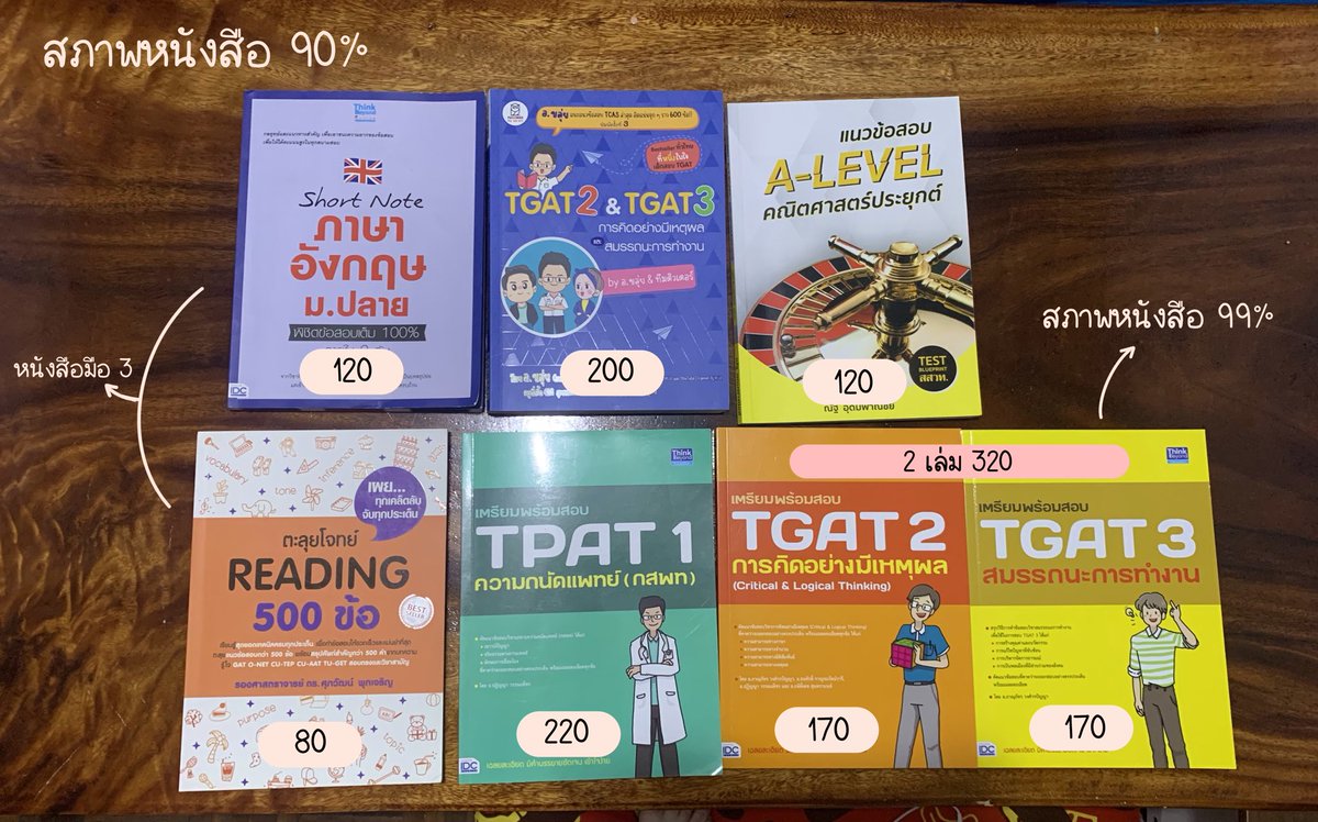 jaokha2005's tweet photo. ส่งต่อหนังสือสอบค่า ส่งฟรี 
• short note ภาษาอังกฤษ
• tgat2&amp;3
•แนวข้อสอบ a-level คณิต1
•ตะลุยโจทย์ reading 
•tpat 1 ความถนัดแพทย์
•tgat2
•tgat3 
 #ส่งต่อหนังสือมือสอง #หนังสือมือสองสภาพดี #หนังสือเตรียมสอบ #หนังสือเตรียมสอบมือสอง #ส่งต่อหนังสือ #TGAT #Alevel  #dek68 #dek69 https://t.co/Ds5SDRjYGy
