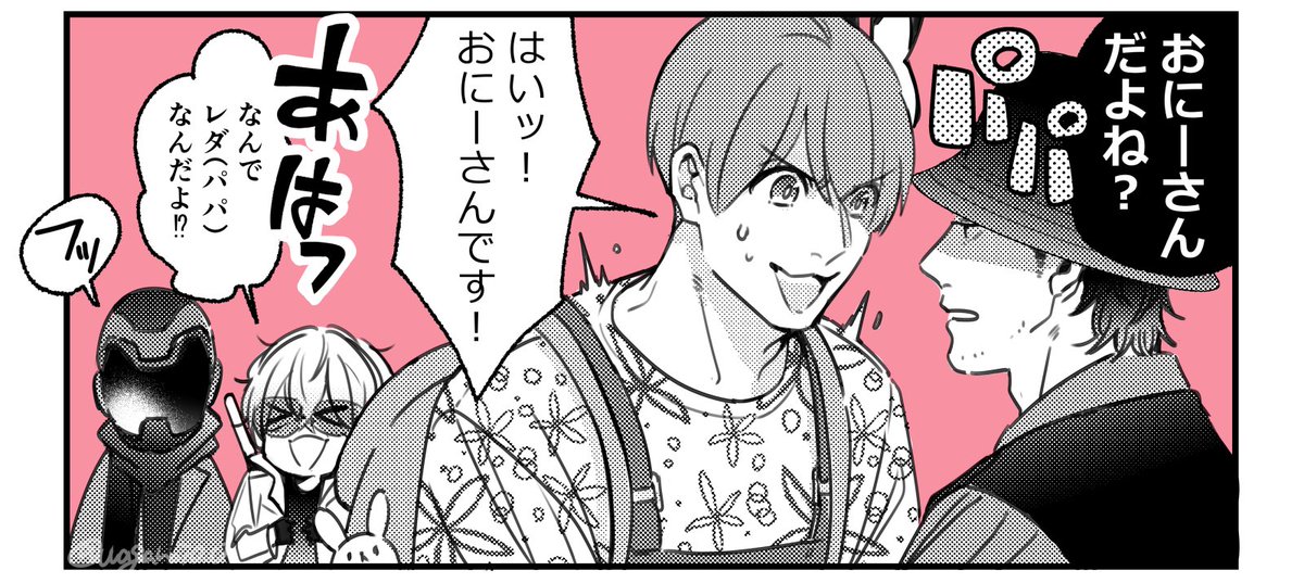 「(おれが赤ちゃんなら)レダー先生がパパですか?」からの38歳の圧 