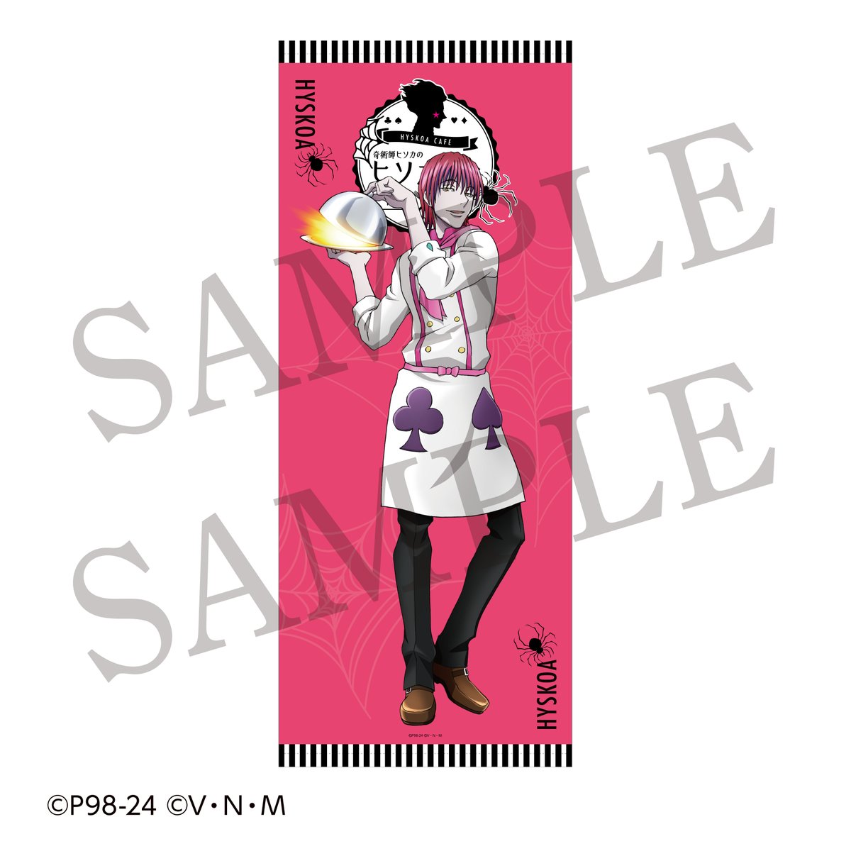 38点】奇術師ヒソカのヒソカフェ第2弾 特典等 まとめ売り 38点】