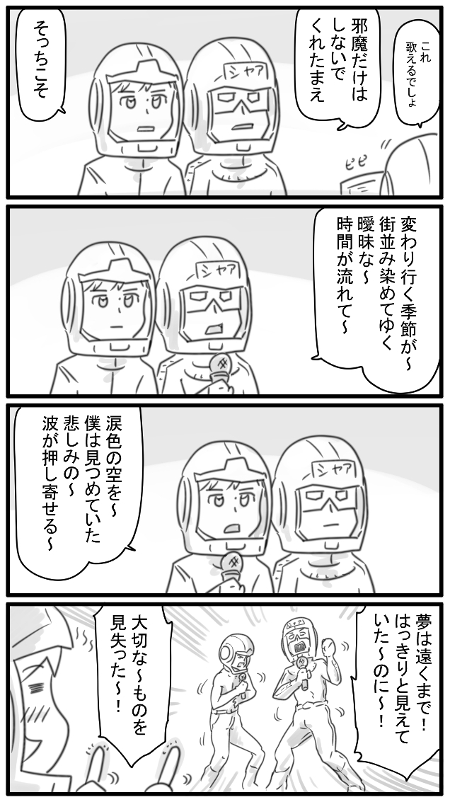 #盾ガンダム 549～552話 