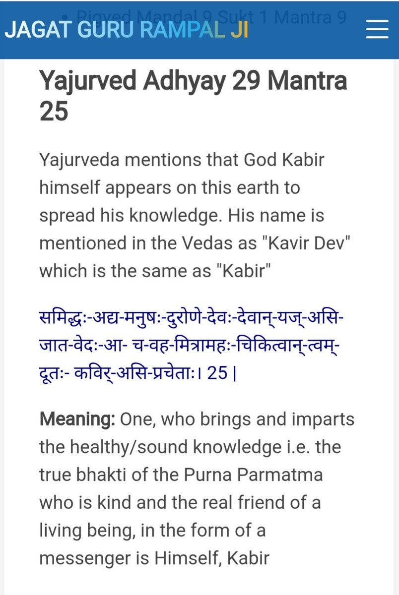 #GyanGanga_AudioBook
How did the name 'Kavir' i.e. Kabir come in the Holy Vedas?

To know, must listen to the Audiobook 'Gyan Ganga' on the Official App 'SANT RAMPAL JI MAHARAJ'