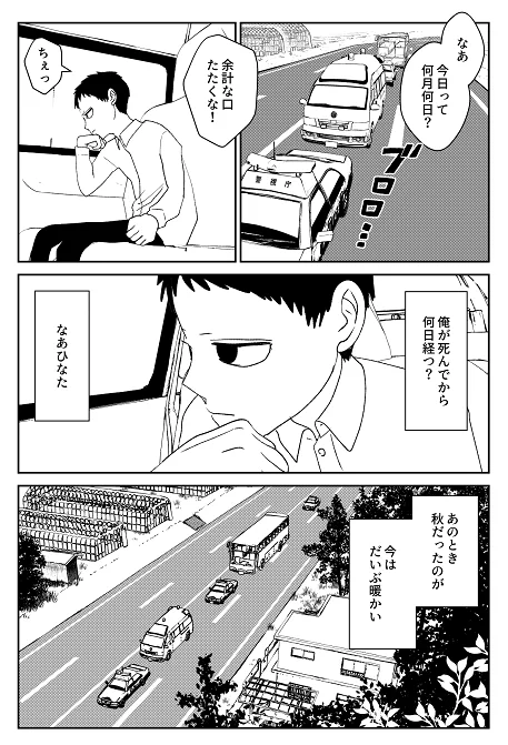 #よみがえる子猫たち
最終話執筆中…! 