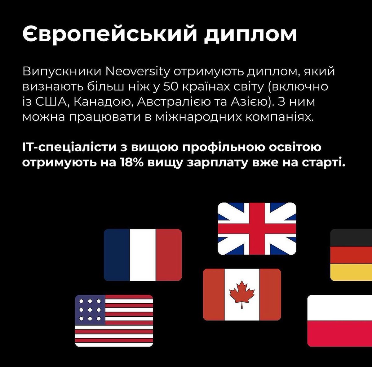 Магістерські програми Master of Science in Computer Science онлайн!

👉 t.ly/xBRmC

Європейська ІТ-освіта з дипломом, що визнається в 50+ країнах світу, в тому числі Україні, Європі, США та Канаді.

#education #mastersdegree #computerscience #onlineeducation #edtech