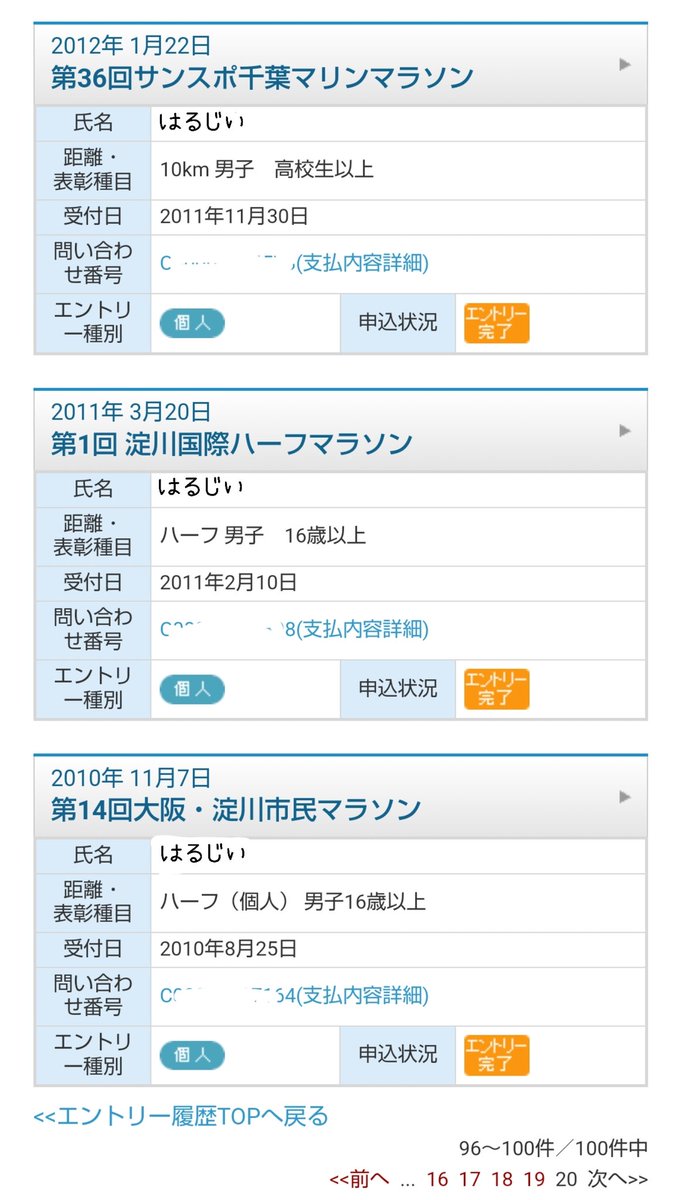 5/5-10 #ランプラ 875-80発目
55.55km おまとめ報告

神戸マラソン⚓🌉🏃💨
エントリー完了
runnet、
2010年の申込みから101回目㊗️

メガドンキ、
鮪一匹333,333円😅

#SIP765 #ランニング