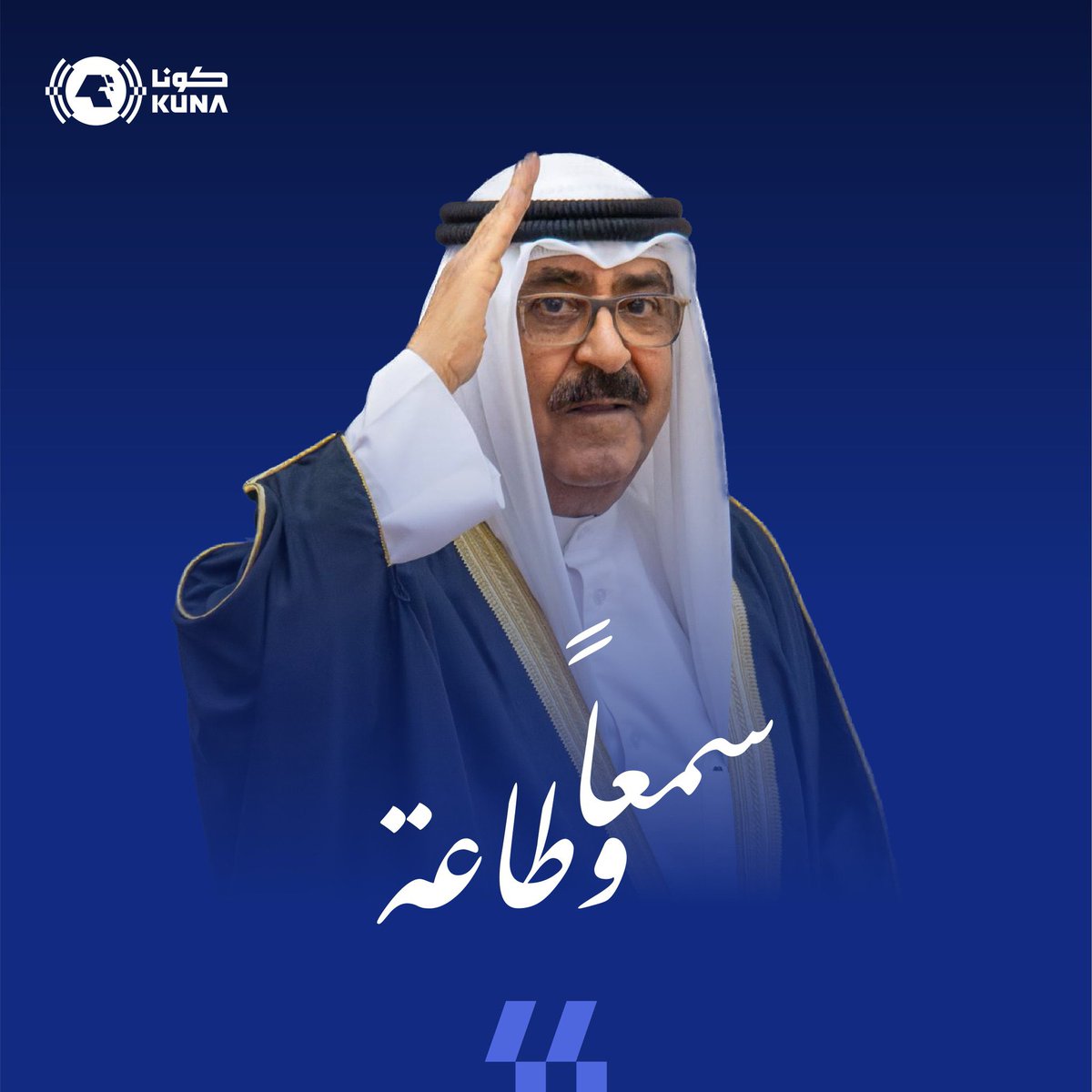 Mr_Owid's tweet photo. @NasserAwadQ الله يحفظ الكويت من كل شر ومن مجد الى مجد إن شاءالله 🇰🇼 https://t.co/LeJvcC3fL4