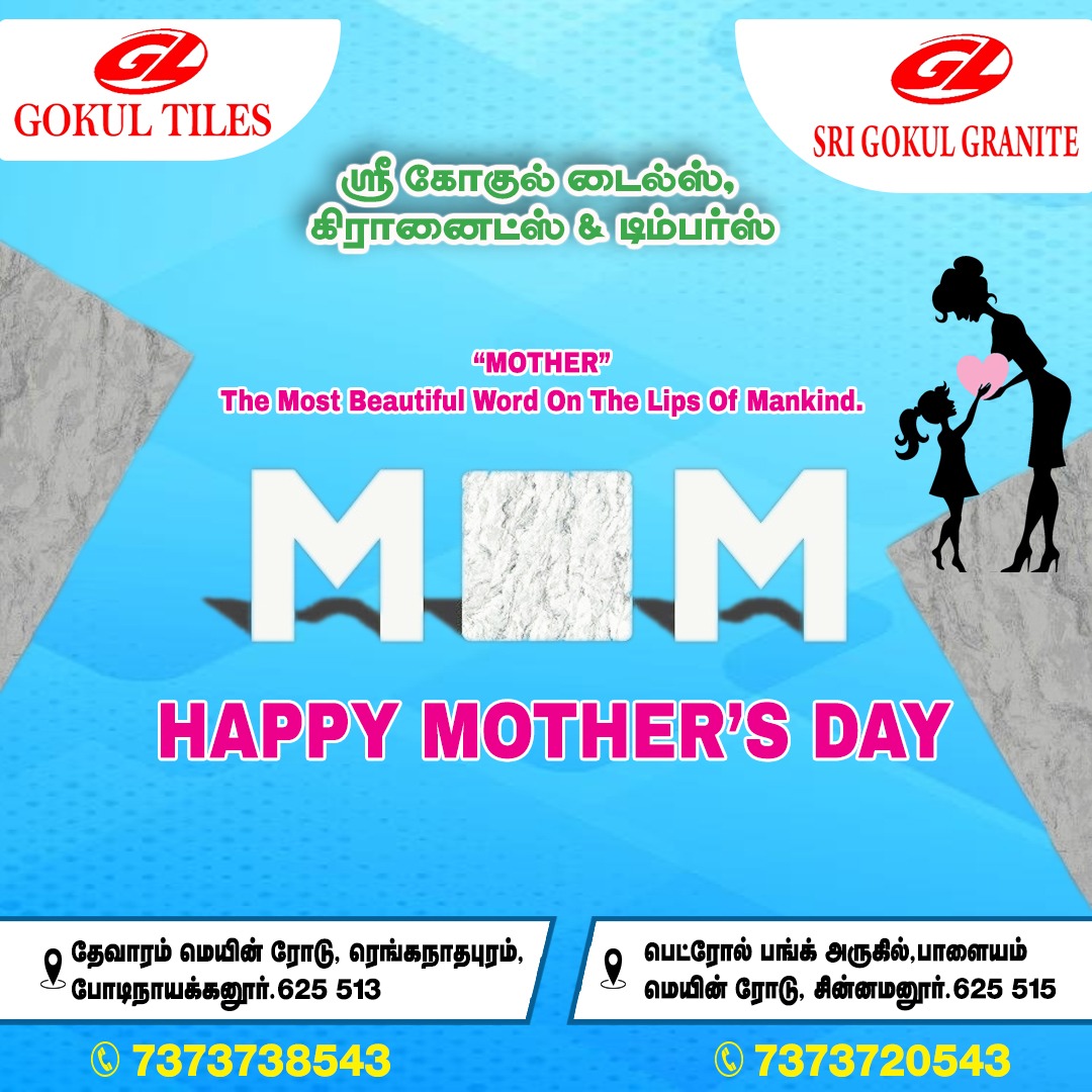 Happy Mother Day
🥳GOKUL TILES
:
📍Contact Us:
👉🏻Devaram Main Road, Renganathapuram, Bodinayakkanur - 625513
Near Petrol Bunk, Palayam Main Road, Chinnamanur - 625515
73737 38543 | 73737 20543
#Tiles 
#ceramiccoating
 #GOODQUALITYCARS
 #Bestcompany
 #No1quality
 #Topcompany