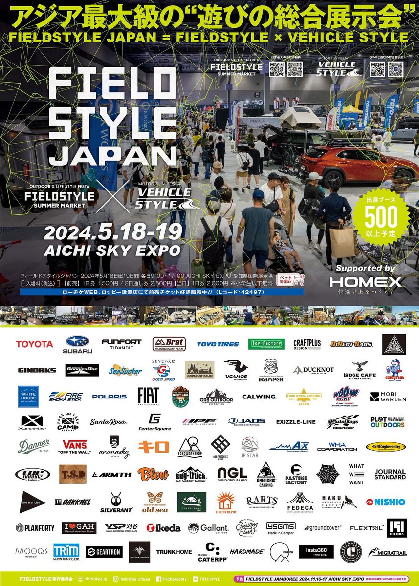 onetigrisjapan's tweet photo. \📣出展のお知らせ/

#fieldstylejapan2024 にOneTigris Campingが出展します!!
 
🌞日時：
5月18日（土)・19日（日）各日9:00〜17:00
🌳場所：
AICHI SKY EXPO(中部国際空港セントレア直結)
🐾出展ブース：
Ｄホール 261
⛺️出展コンテンツ:
人気テントの展示に加え、未公開製品も初公開✨
来場者に数量限定の豪華な景品をプレゼント🎁
パンフレットも配布いたします📖´-

👀詳細はHPよりごらんください↓↓
https://t.co/tBIUB3hwlE

お近くの方はぜひ遊びに来てくださいね!!
みなさまのお越しを楽しみにしております^^

#fieldstylejapan #fieldstyle #フィールドスタイル #アウトドア #アウトドア展示会 #トラ連れキャンプ #onetigris_camping #ワンティグリスキャンピング #onetigris #ワンティグリス #キャンプ