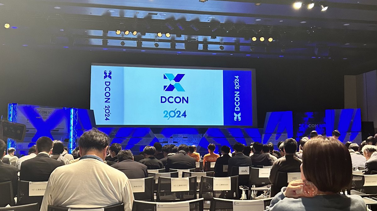 高専ディープラーニングコンテストDCON、高専生らしい技術力高めの事業であり、高専生とは思えない素晴らしいプレゼン。めちゃくちゃ面白い、優秀すぎて刺激を受けました。スポンサーも審査員も豪華。