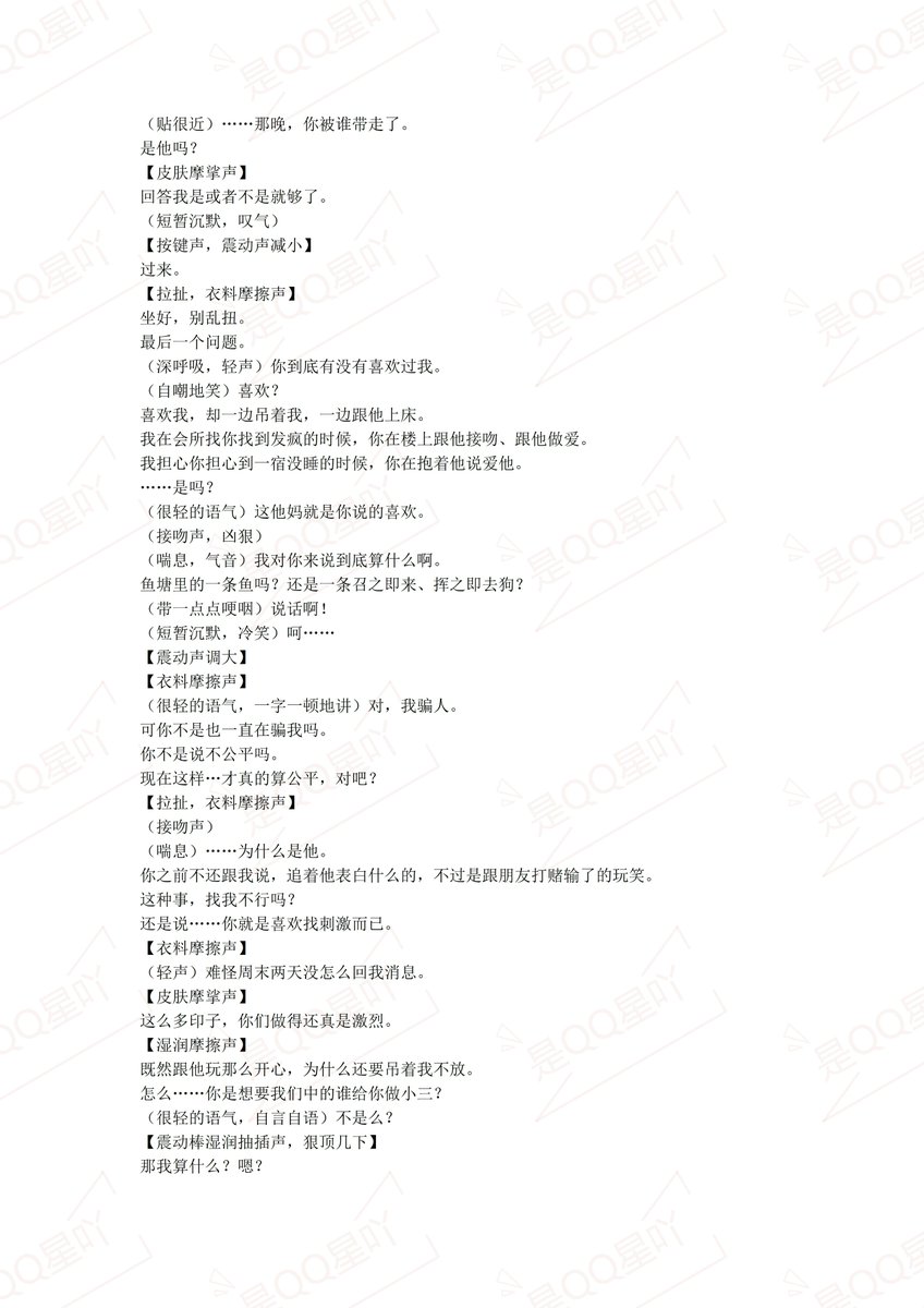 《求欢•杂物室》 全公开系列本,录制请私聊获取授权 吃醋/angry sex/女海王翻车现场/震动棒/指奸/后入/视频电话NTR “你跟他上床 ...