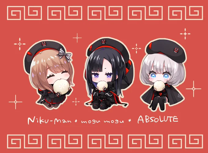 肉まんアブソルート 