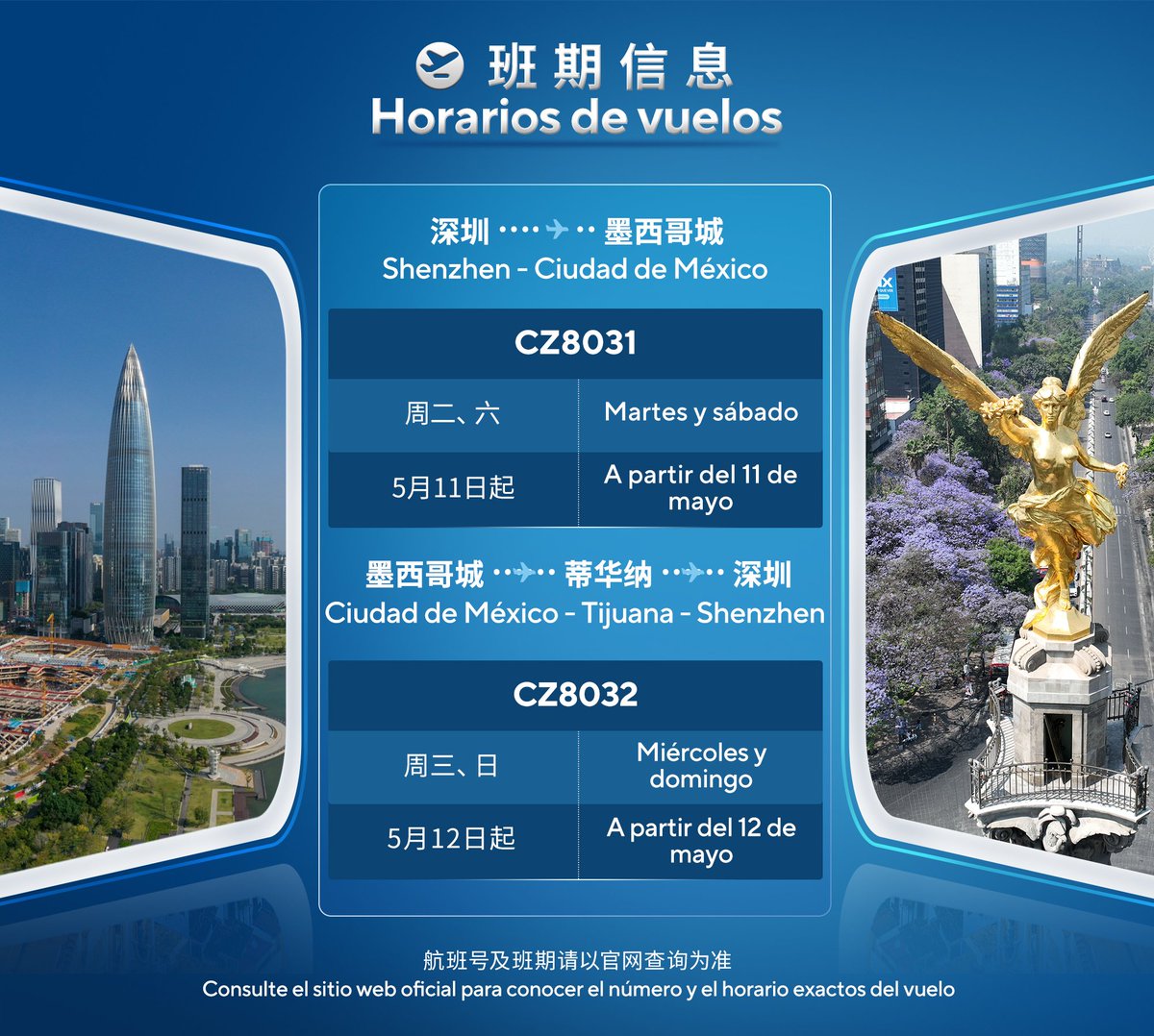 ¡Felicitaciones! A partir del 11 de mayo, China Southern Airlines inaugurará el vuelo directo Shenzhen-Ciudad de México, el primero de pasajeros sin escalas entre China y México y China y ALC, que facilitará en gran medida el intercambio del personal entre ambas partes.