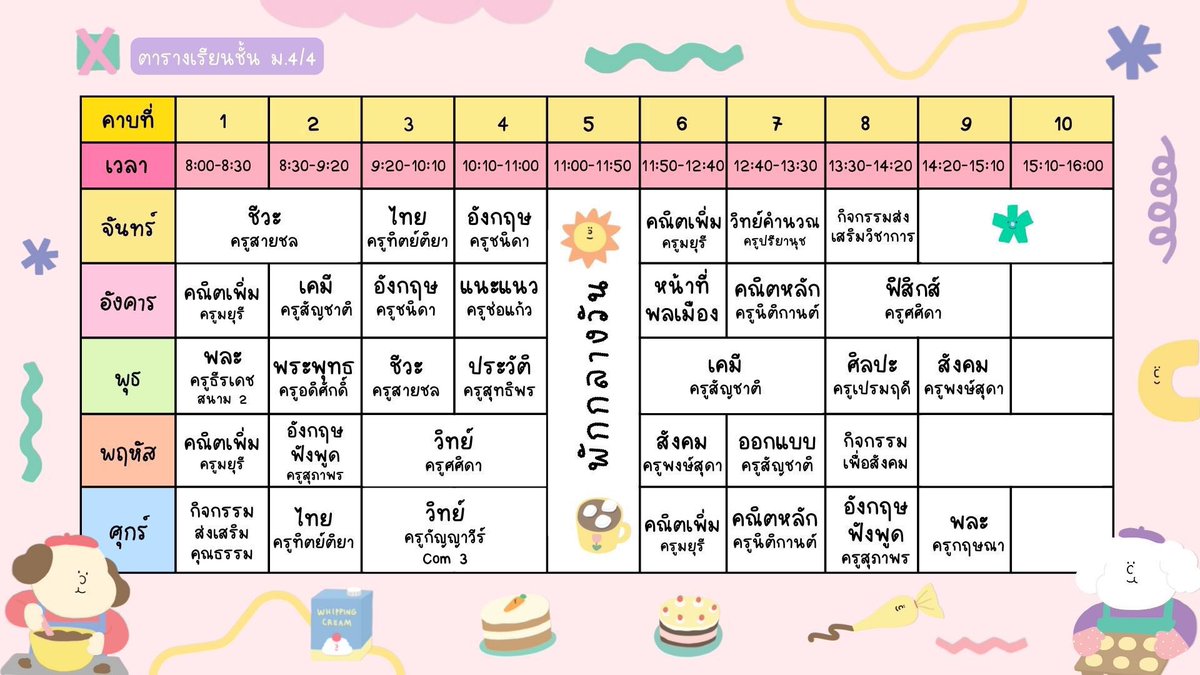 DⓂ️สั่งงานได้เลยคับ ⭐️ ตารางละ 60.- ค้าบ 👀

#รับทำการบ้าน #รับทําอินโฟ #รับทำการบ้านฟิสิกส์ #รับทำการบ้านเคมี #รับทำการบ้านคณิต #รับทำตารางสอน #รับทำตารางเรียน #ตารางเรียน