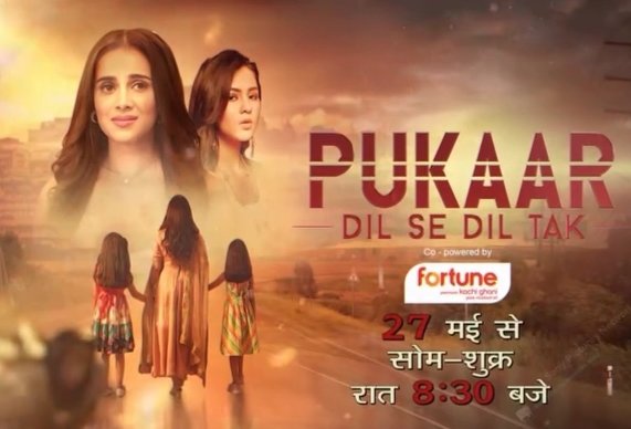 #SuperExclusive Sony TV's next #Pukaar gets LAUNCH DATE STARTS FROM 27th May 8:30pm by REPLACING 'Kuch Reet Jagat Ki Aisi Hai'!! @GossipsTv #SayaliSalunke #AbhishekNigam #AnushkaMerchande