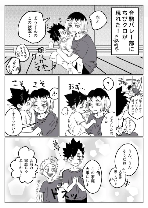 黒研🐈‍⬛🐈
謎時空/子どもに優しい🐈に惚れ直す🐈‍⬛ 