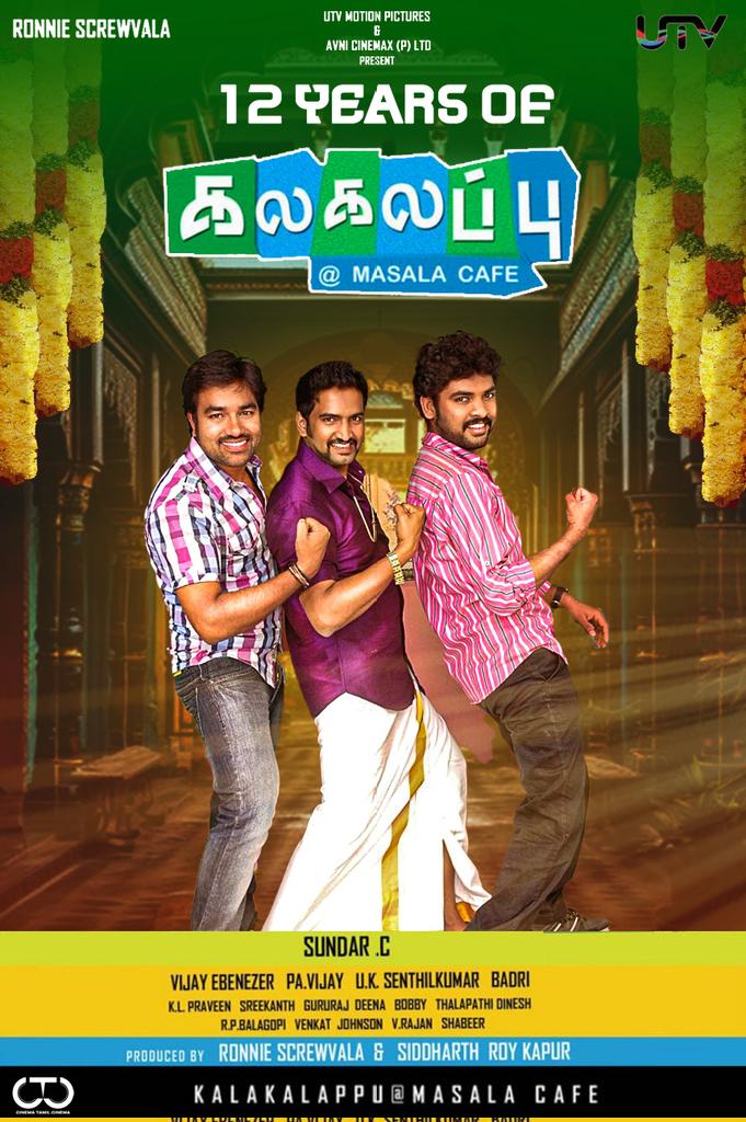 #Kalakalappu - one of the Biggest Comedy Blockbuster celebrating its 12th Year 🤩

#12YearsOfKalakalappu 

#SundarC #Vemal #Shiva #Anjali #Oviya #Santhanam #KaaliVenkat #ManoBala #JohnVijay @ctcupdates @Riyaz_Ctc