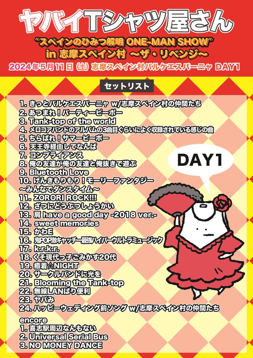 2024.5.11 ヤバイTシャツ屋さん 志摩スペイン村貸切ワンマン #スペイン