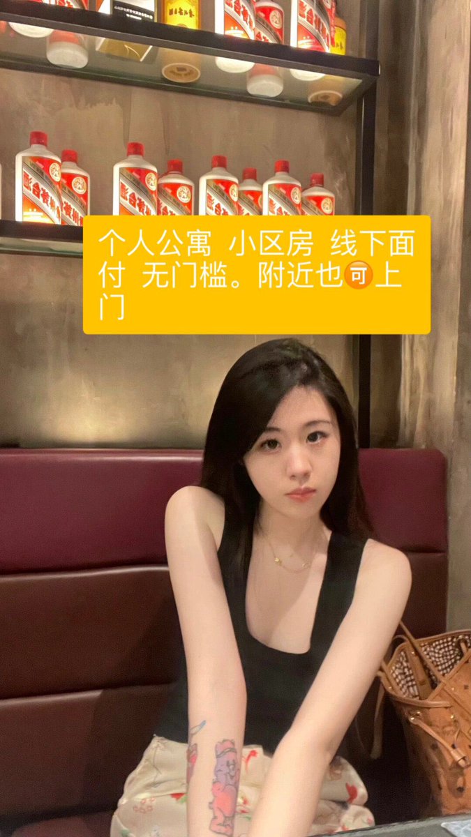 LenPerry329996's tweet photo. #福田上门 #福田约炮 #福田线下 

有科室，🉑️尚🚪，面付🌼🌼
V..yuepa566 
Q..2467386283 https://t.co/NqAO04c9h6