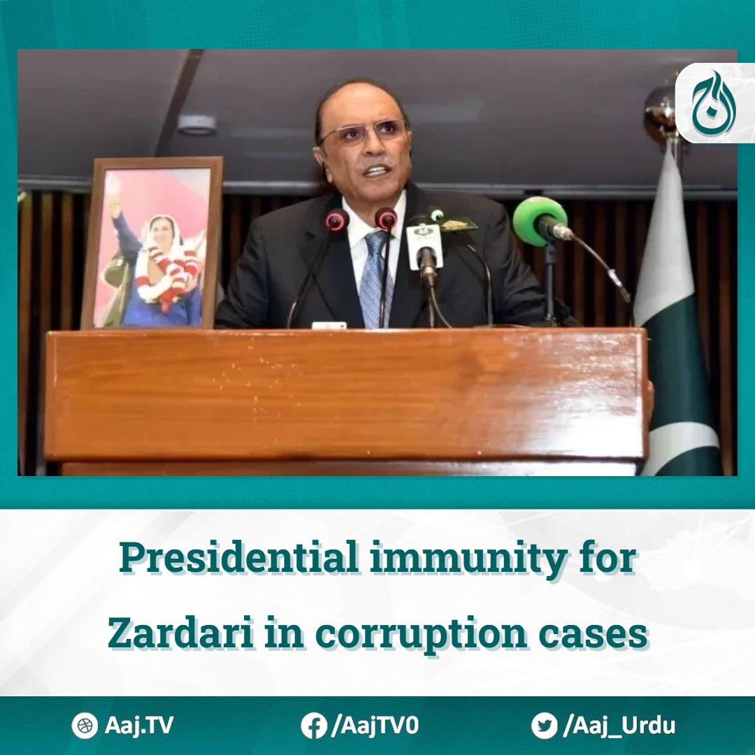 Presidential immunity for Zardari in corruption cases

Read more:english.aaj.tv/news/330361329…

#Zardari #PresidentialImmunity #ParkLaneReference #ToshakhanaReference #AccountabilityCourt
