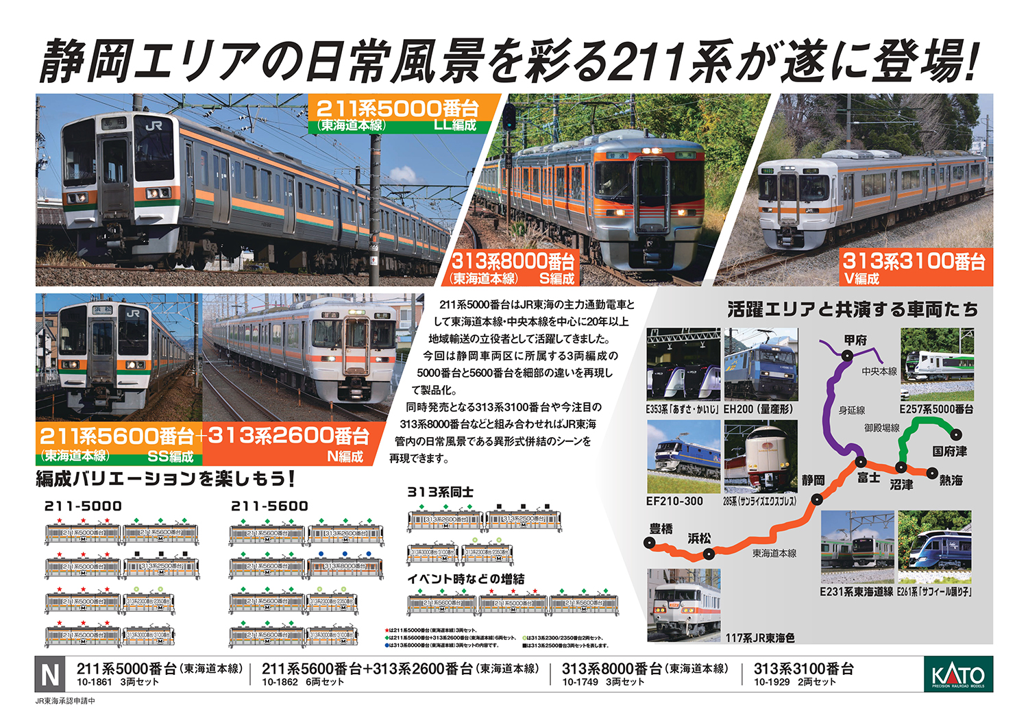 あみあみ в X: „\混結が楽しめる6両セットが再入荷!/ 10-1862 あみあみ в X: „\混結が楽しめる6両セットが再入荷!/ 10-1862