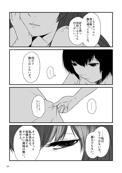 (3/3)
サンプルで半分ほど公開です。
今回の描き下ろしは以前商業で没食らったお話です。個人的に気に入ってたお話だったので、昨今流行のエコ精神で再利用。
電子委託は販売開始から1週間は値引きセール予定なので、安易に手に取ってくれたら幸いです。 