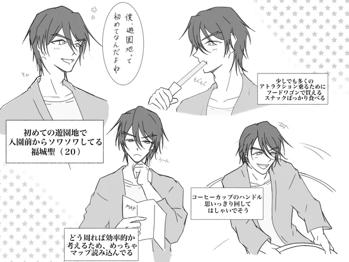 遊園地に行ってはしゃいでるhjr

#decnプラス 