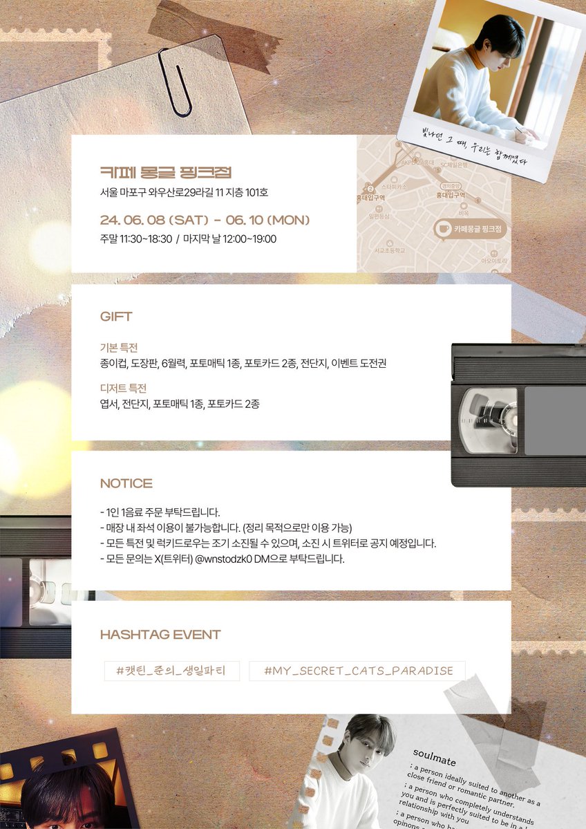 wnstodzk0's tweet photo. #RT 추첨을 통해 2분께 소정의 상품을 보내 드립니다🎁

〚 𝑺𝒐𝒖𝒍 𝑴𝒂𝒕𝒆 〛

준휘의 29번째 생일을 맞이하여
카페 이벤트를 진행합니다🎉

📅 2024.06.08 - 10
📍 카페 몽글 핑크점 

#캣틴_준의_생일파티
#MY_SECRET_CATS_PARADISE https://t.co/rlJlY3kb4F