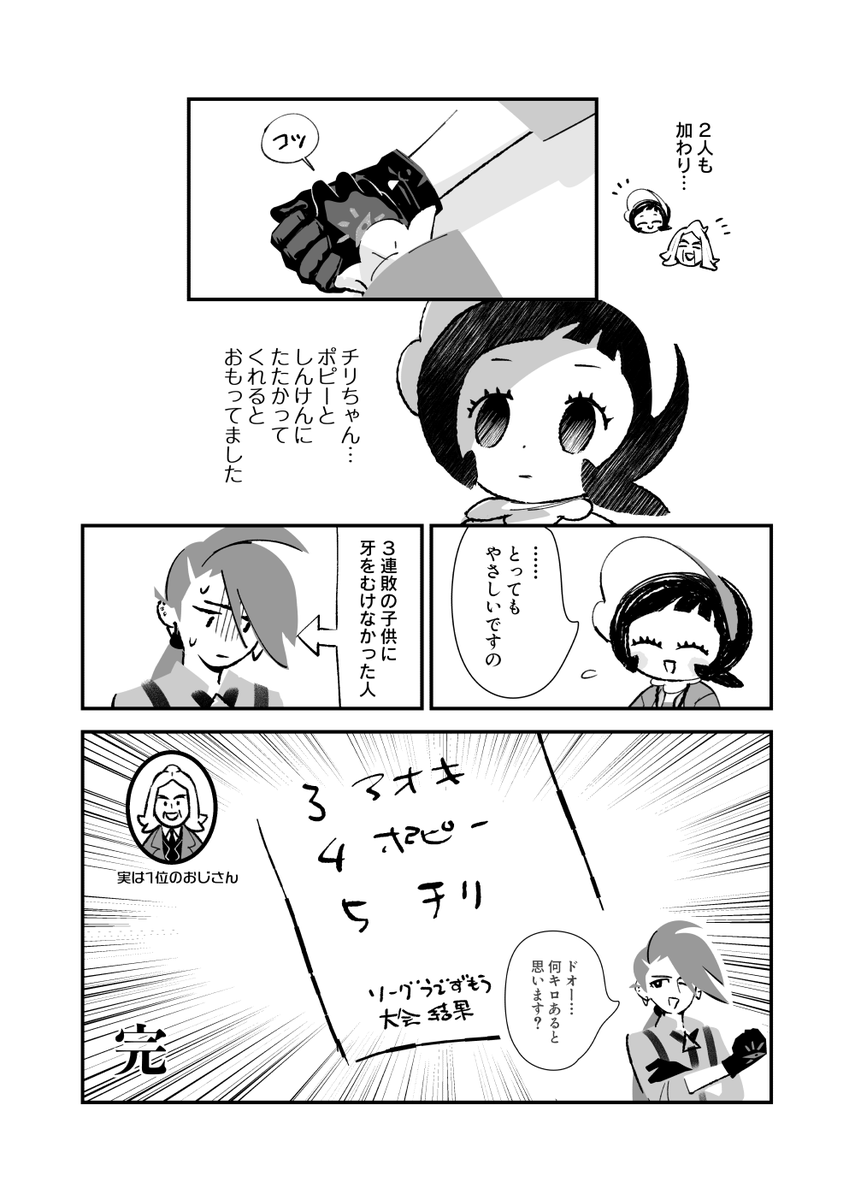 うでずもう 