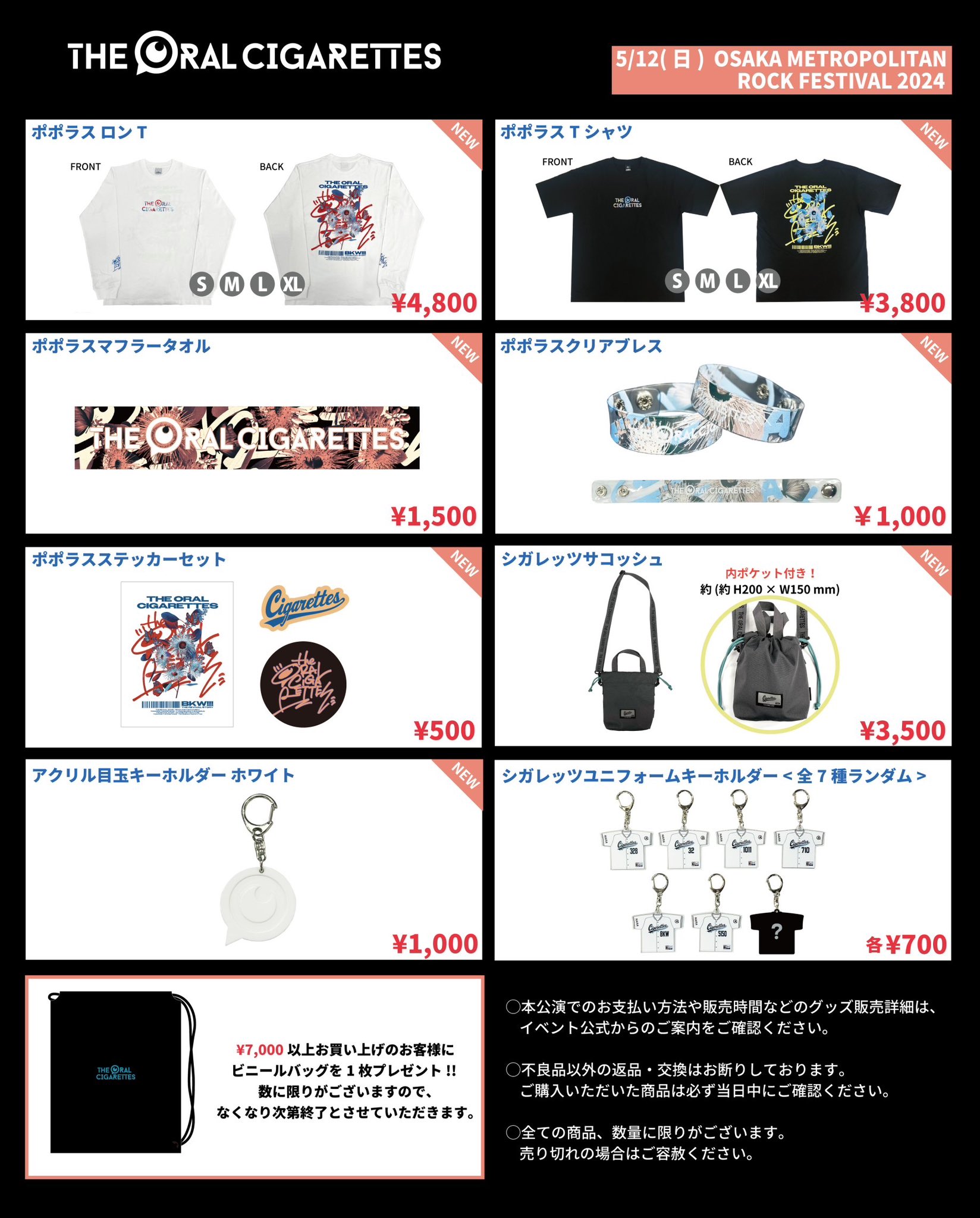 THE ORAL CIGARETTES グッズセット 邦ロック THE ORAL CIGARETTES on X: 