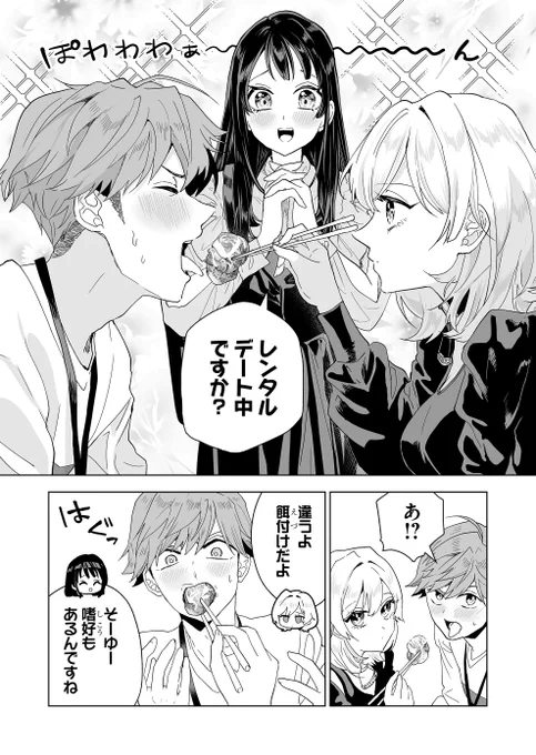 グラビアアイドルと二股する話(5/6) 